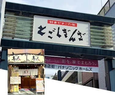 KAGOSIMA隼人の外観イメージ